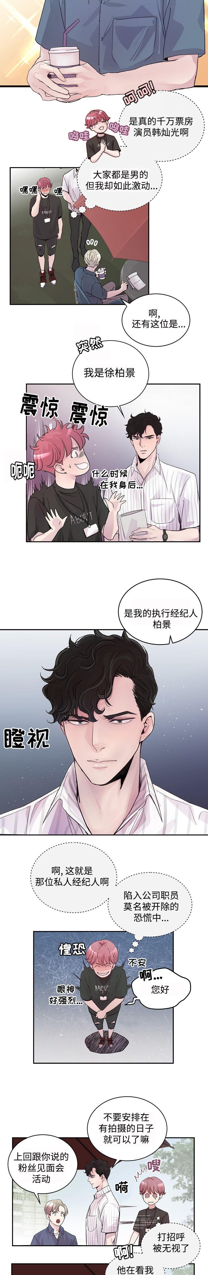第1章：演员