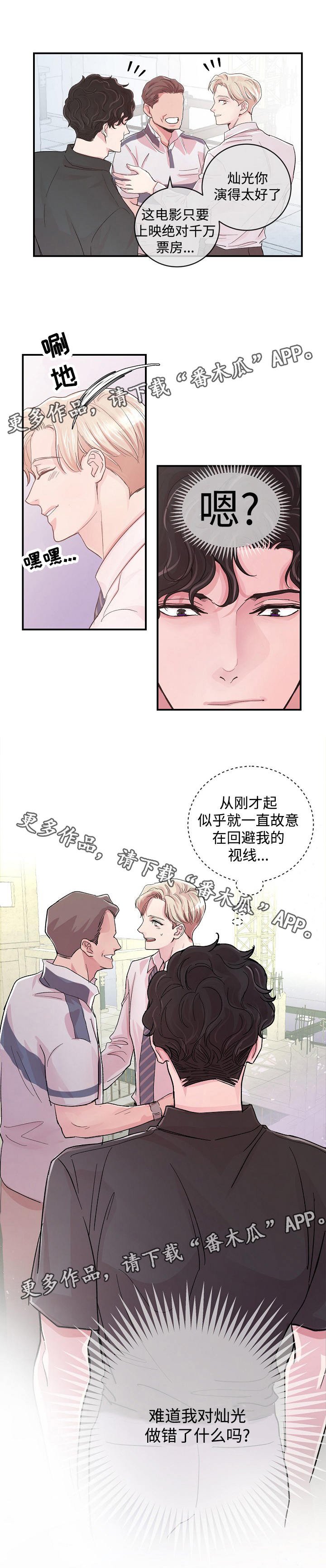 第10章：奇怪的家伙