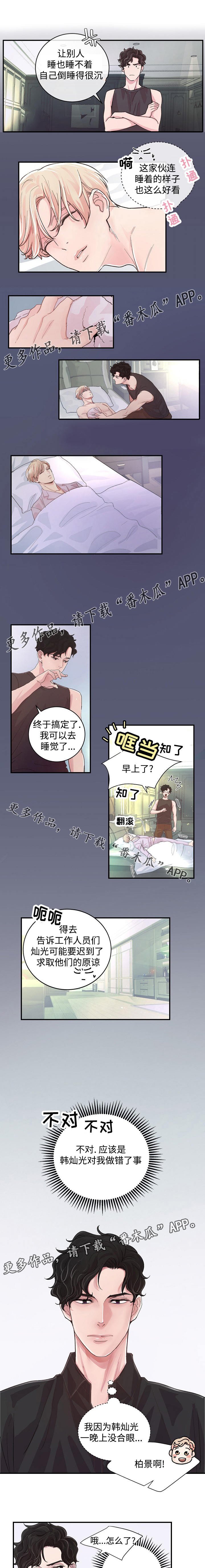 第10章：奇怪的家伙