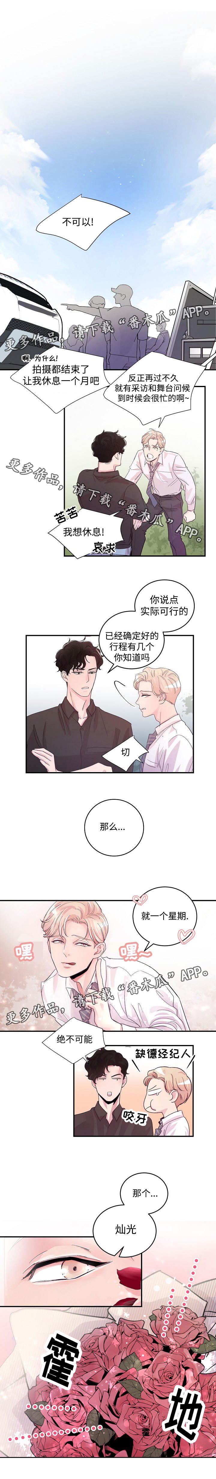 第10章：奇怪的家伙