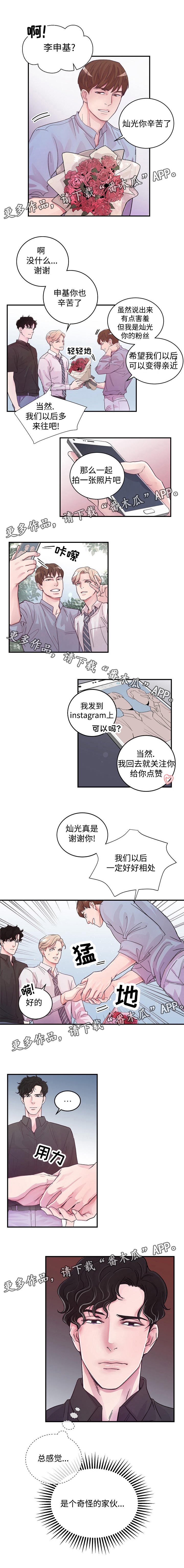 第10章：奇怪的家伙