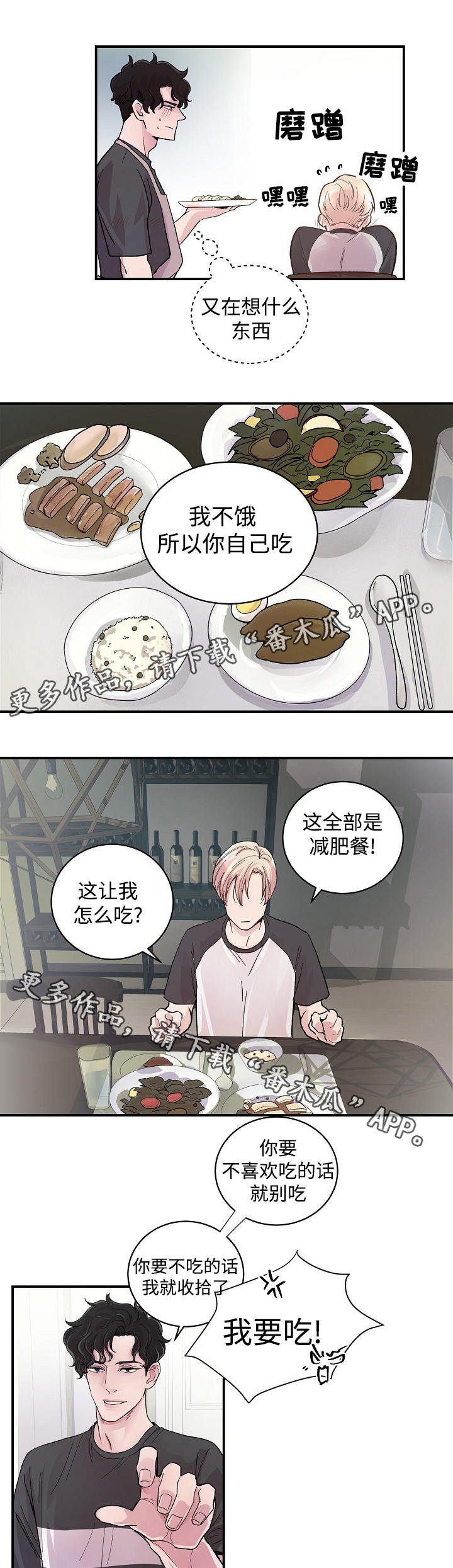 第11章：唠叨