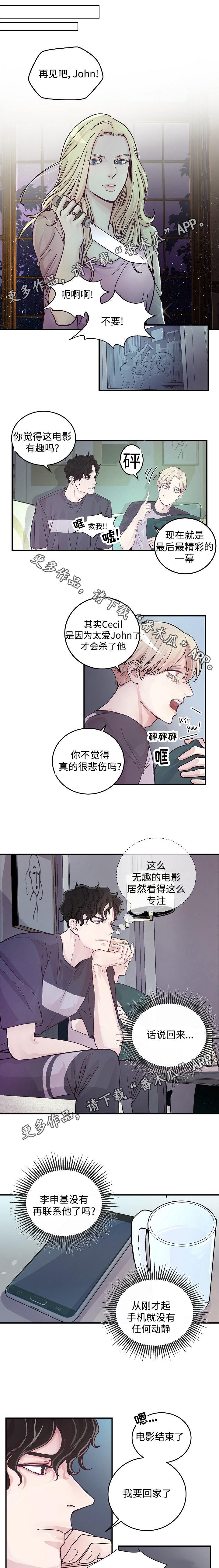 第12章：炸鸡外卖