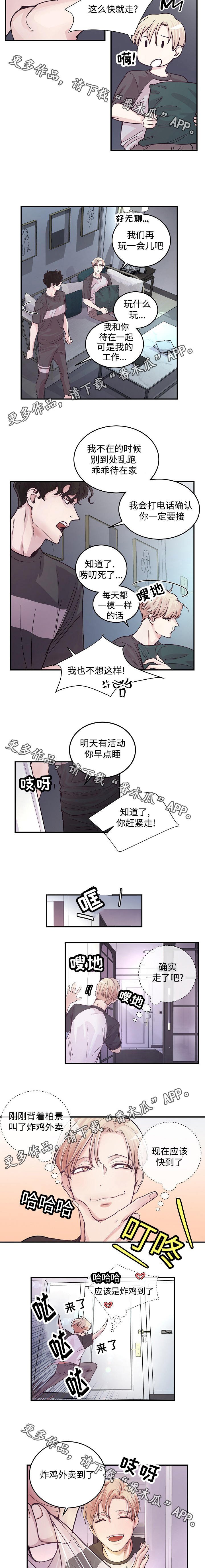 第12章：炸鸡外卖