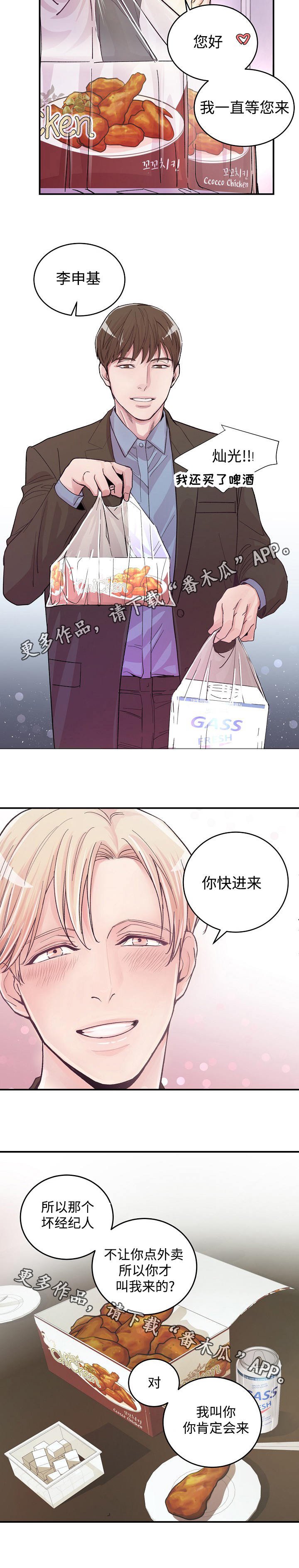 第12章：炸鸡外卖