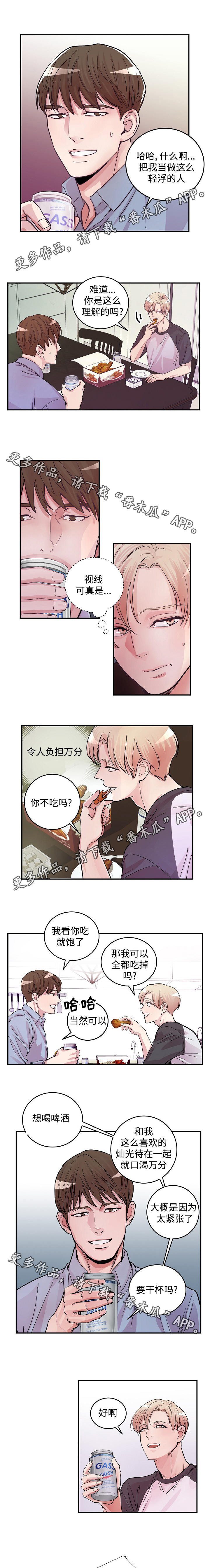 第12章：炸鸡外卖