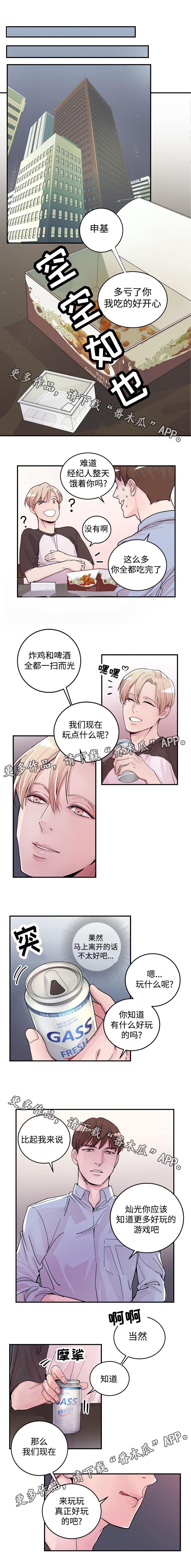 第13章：主角与配角