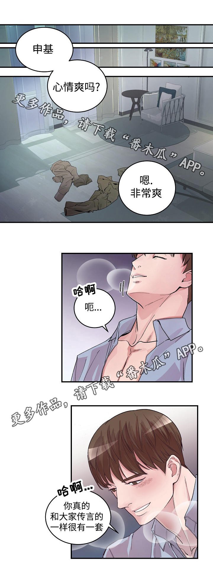 第13章：主角与配角