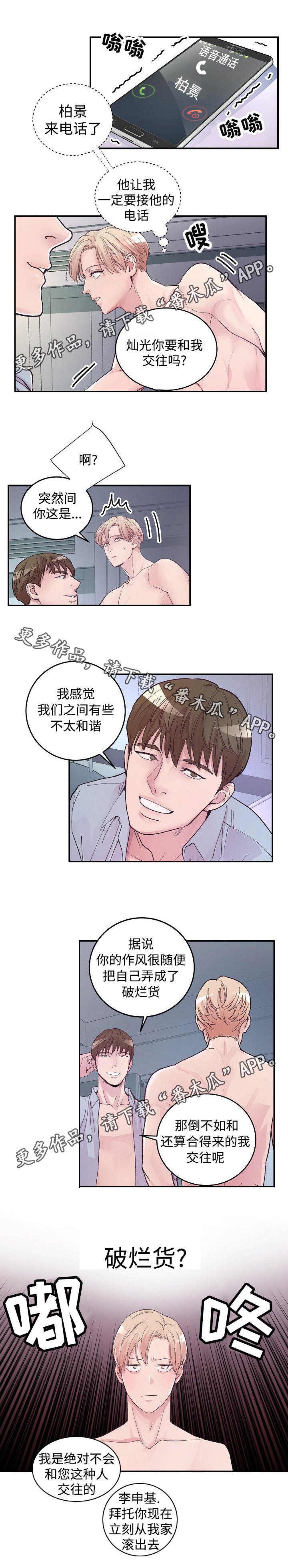 第13章：主角与配角