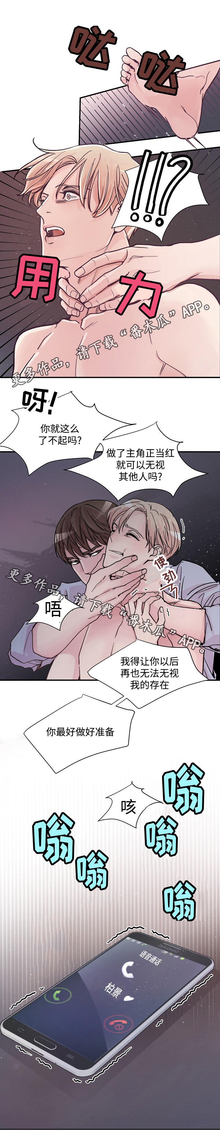 第13章：主角与配角