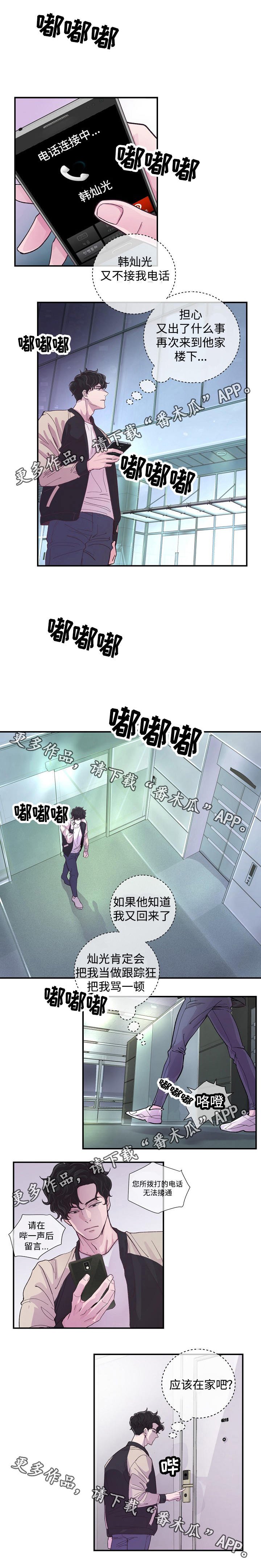 第13章：主角与配角
