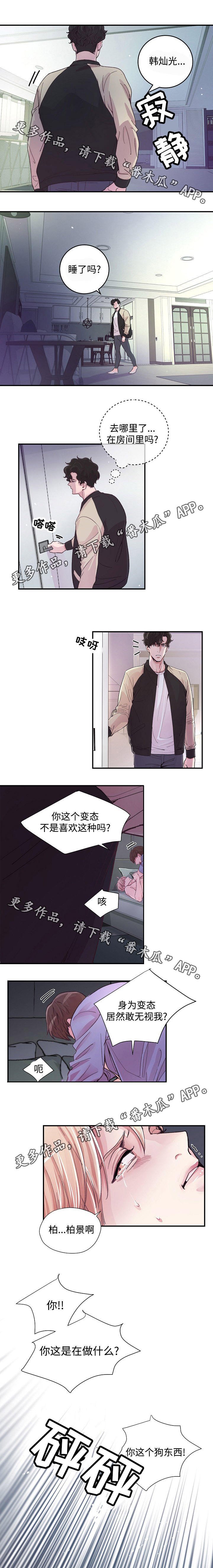 第14章：赶到
