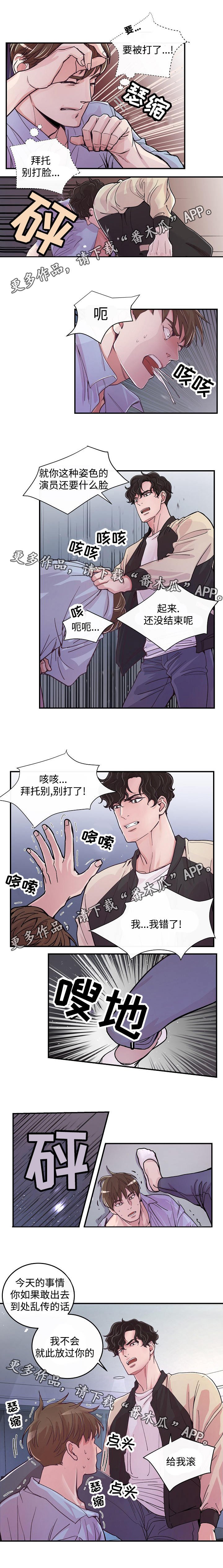 第14章：赶到