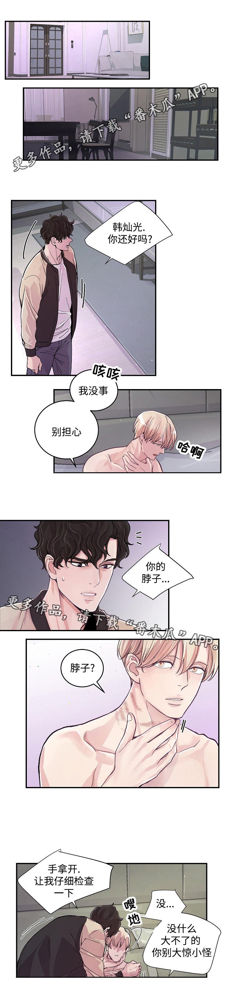 第14章：赶到