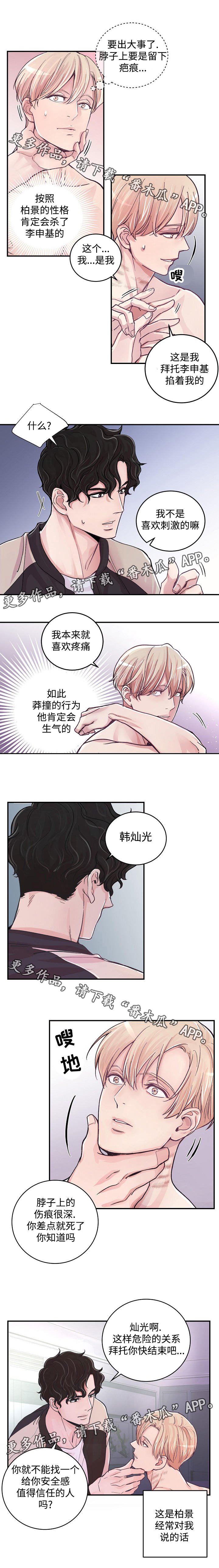 第14章：赶到