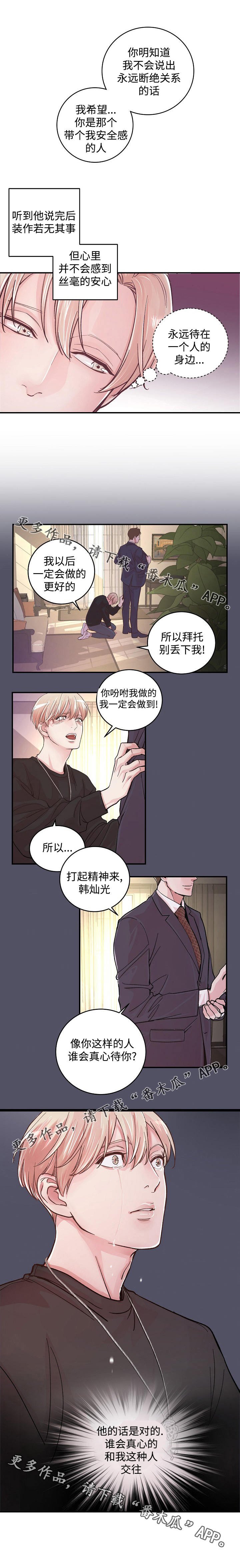 第14章：赶到