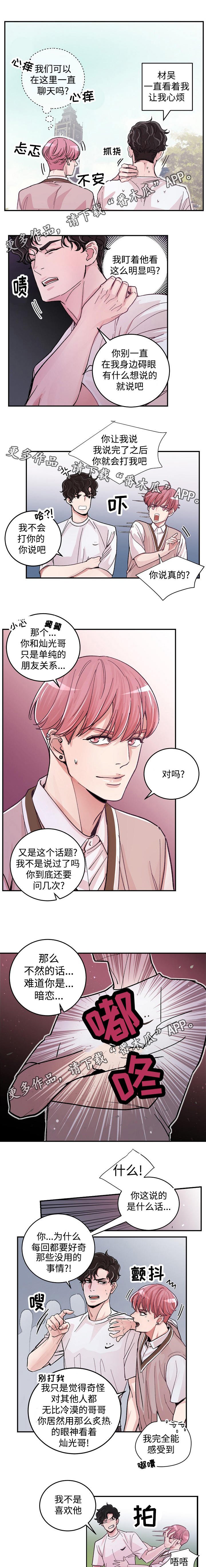 第15章：好奇