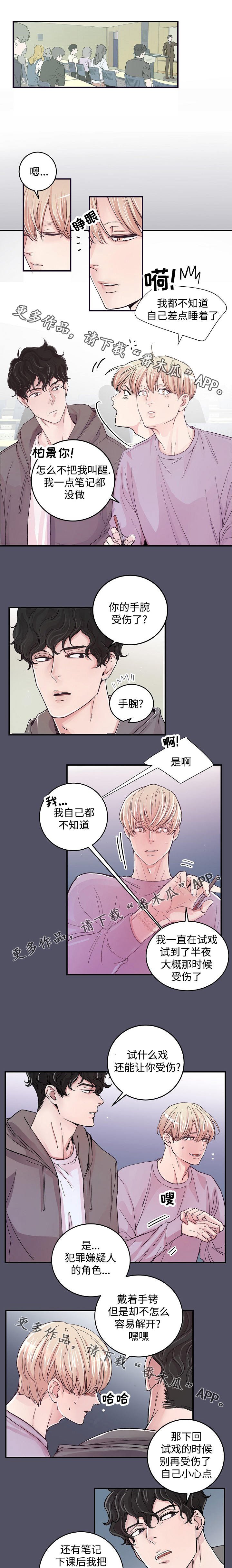 第15章：好奇