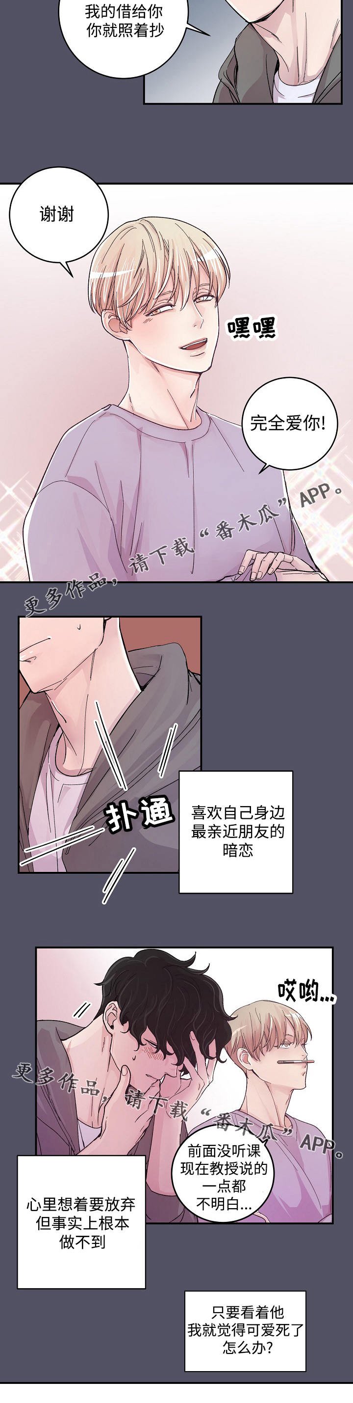 第15章：好奇