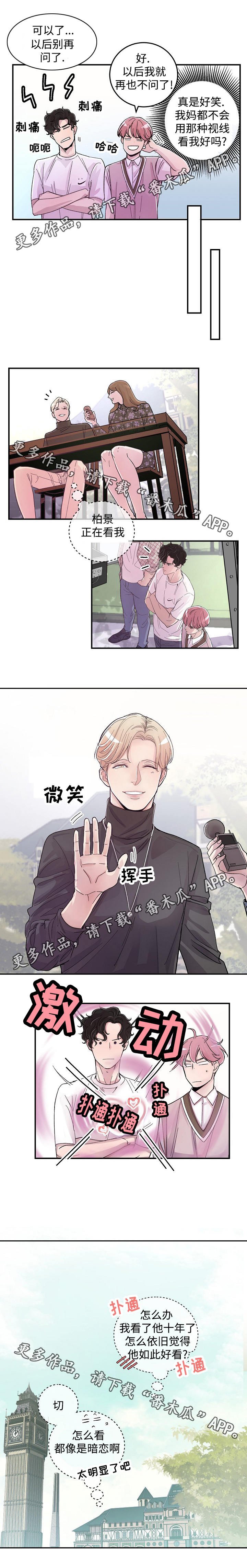 第16章：新总裁