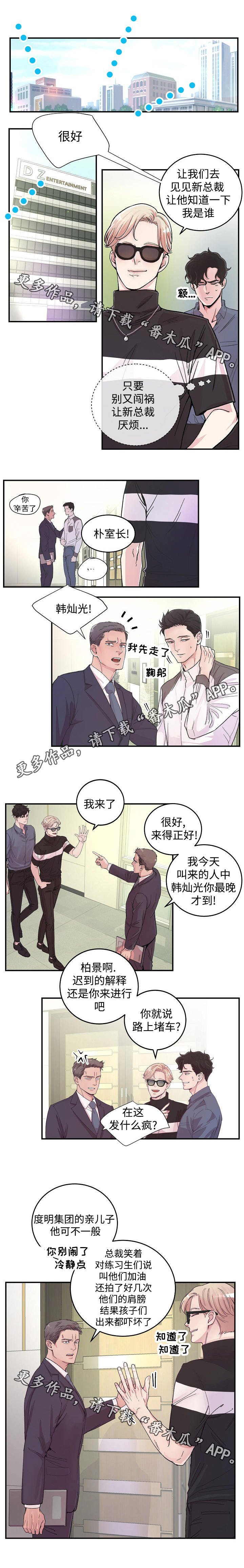 第16章：新总裁