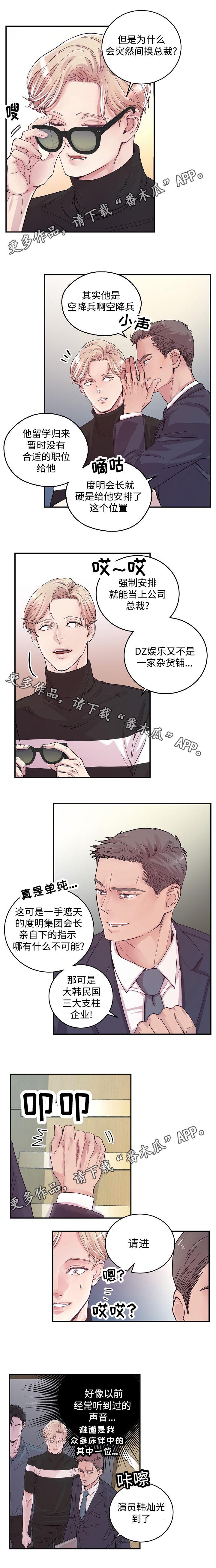 第17章：会面