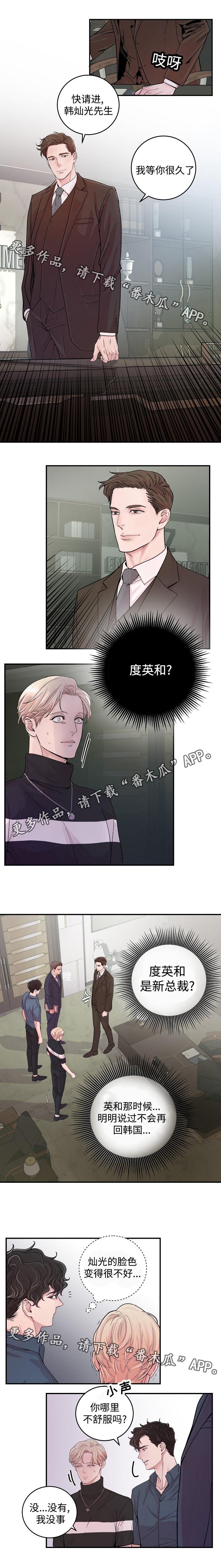 第17章：会面
