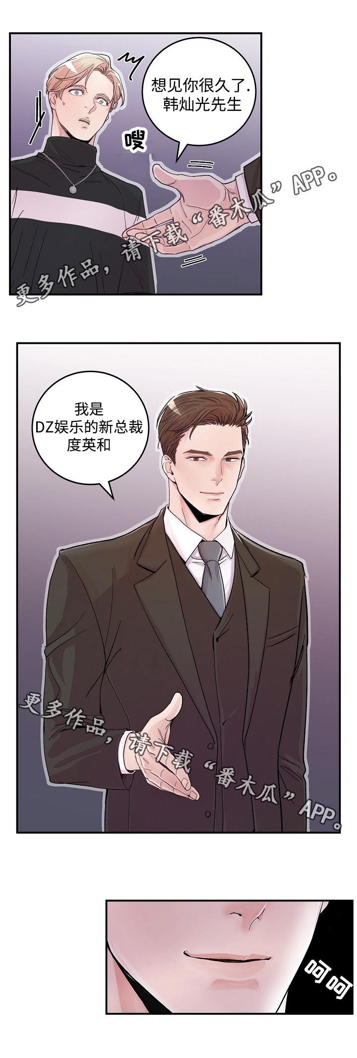 第17章：会面