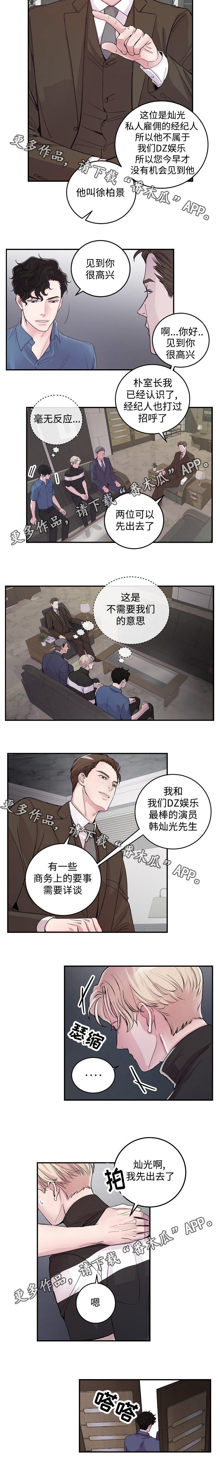 第17章：会面