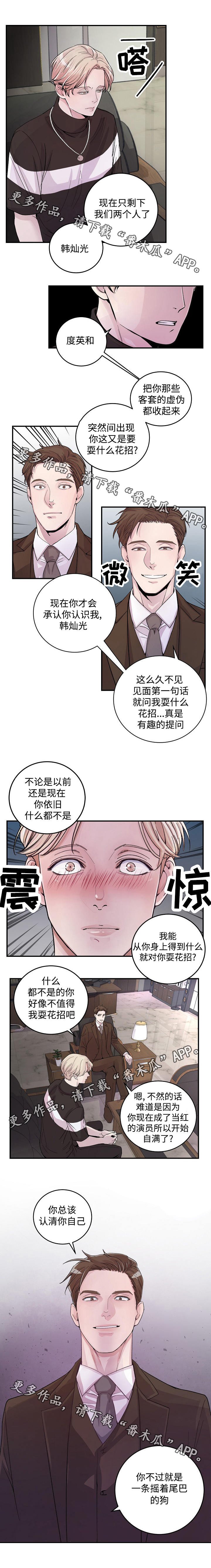 第17章：会面