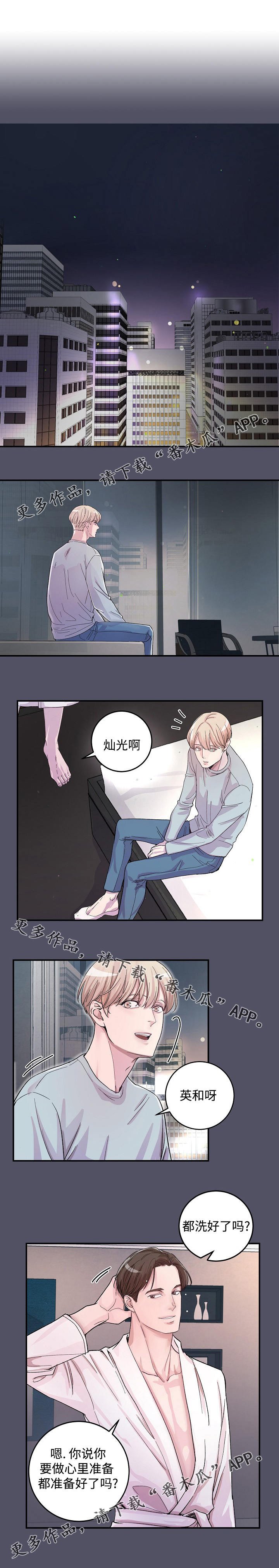 第18章：主人