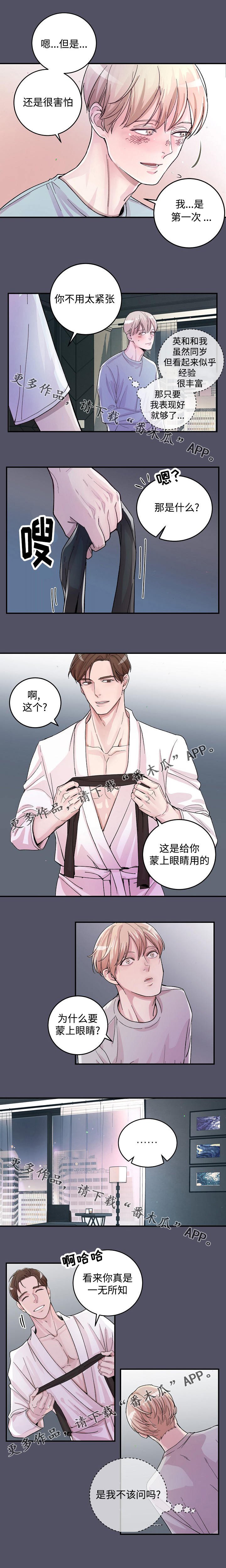 第18章：主人