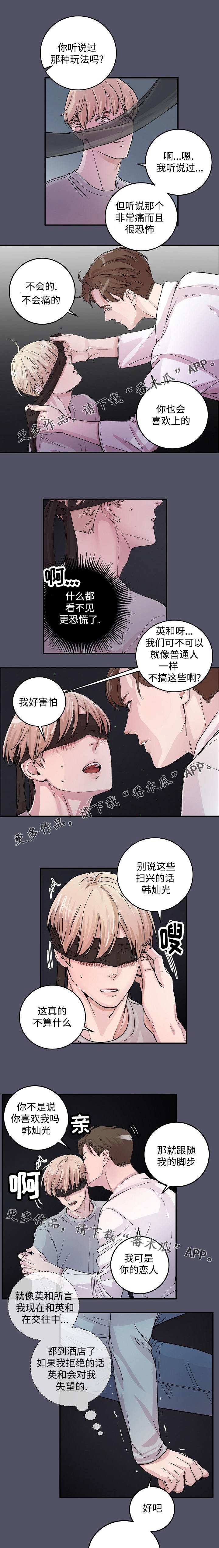 第18章：主人