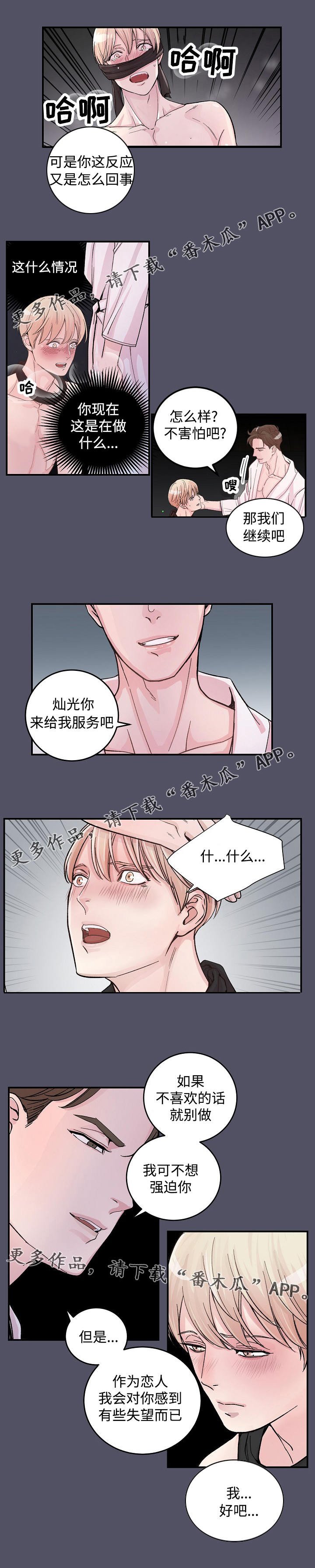 第18章：主人