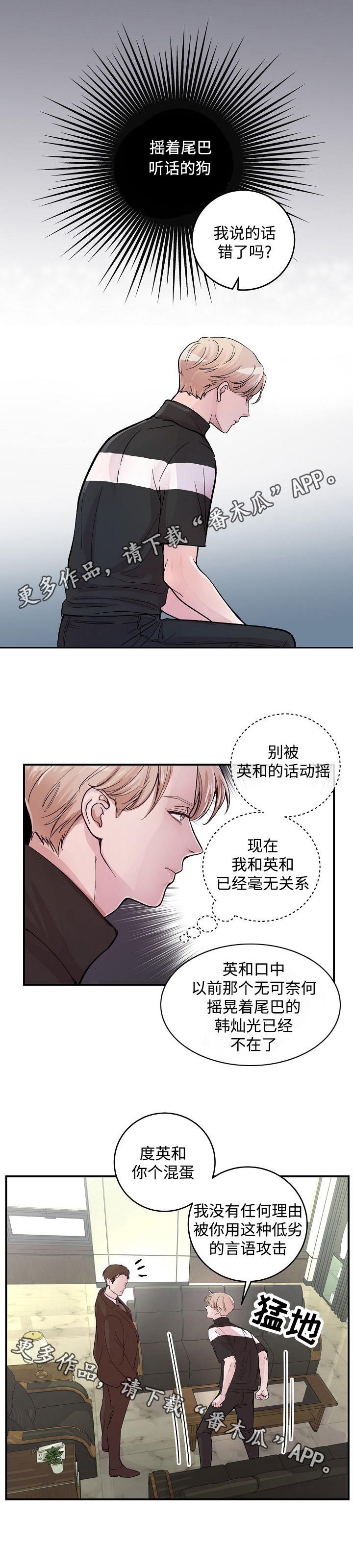 第18章：主人