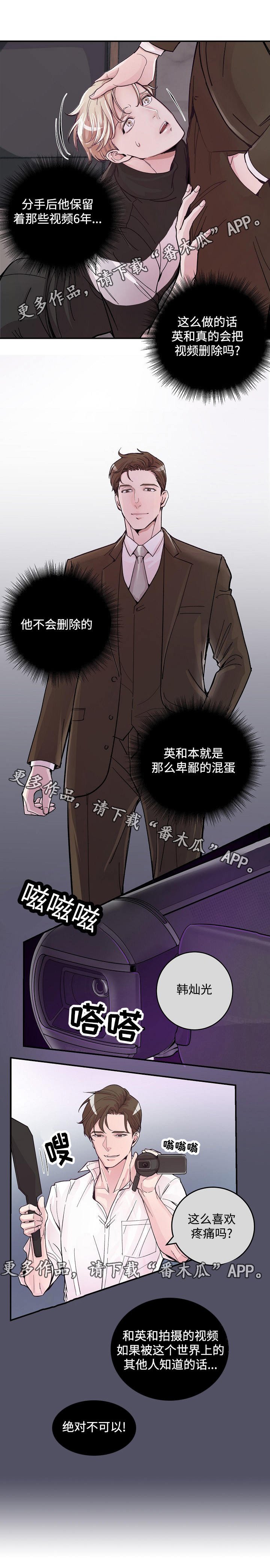 第19章：把柄