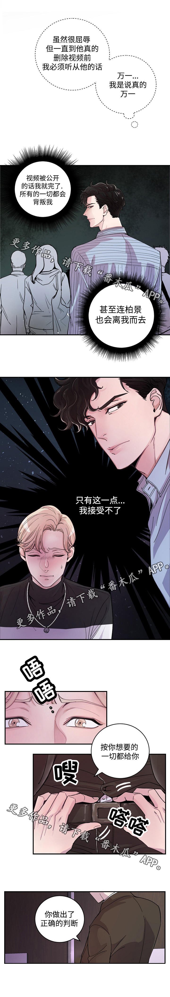 第19章：把柄