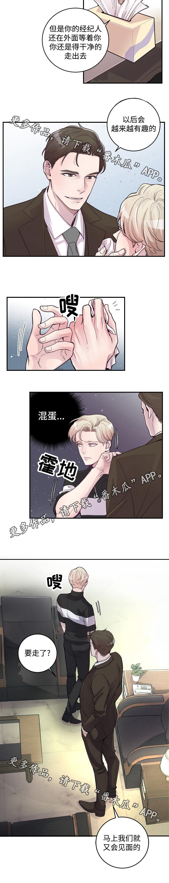 第19章：把柄