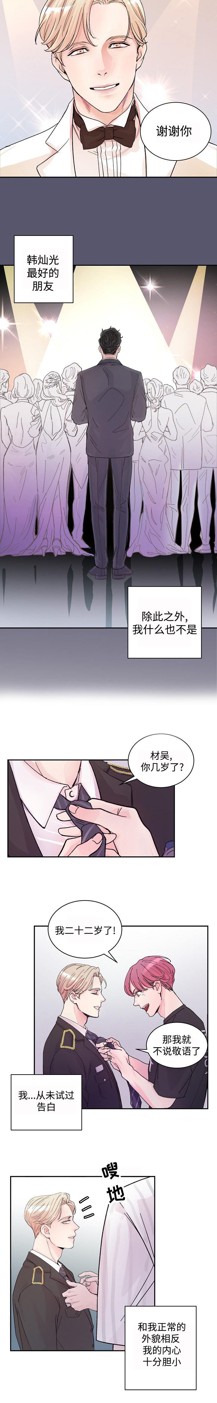 第2章：演戏