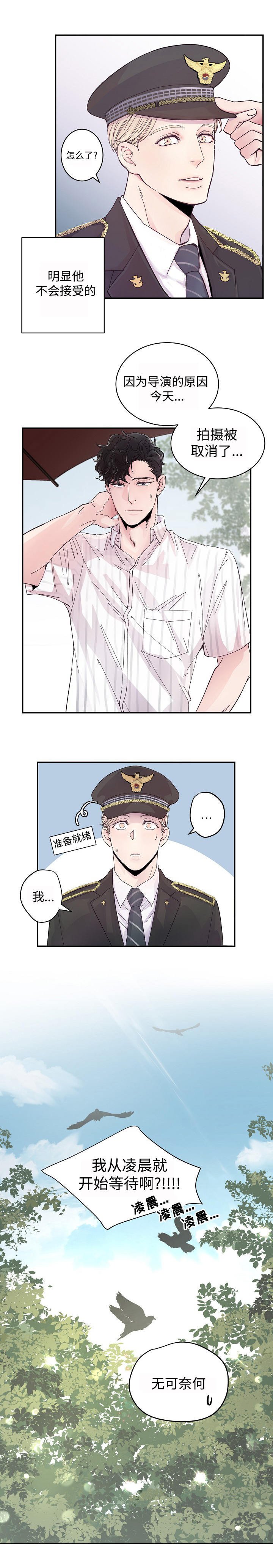 第2章：演戏