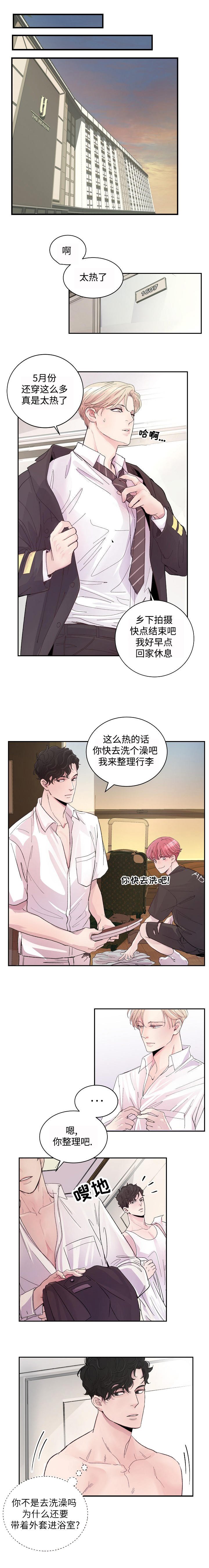 第2章：演戏