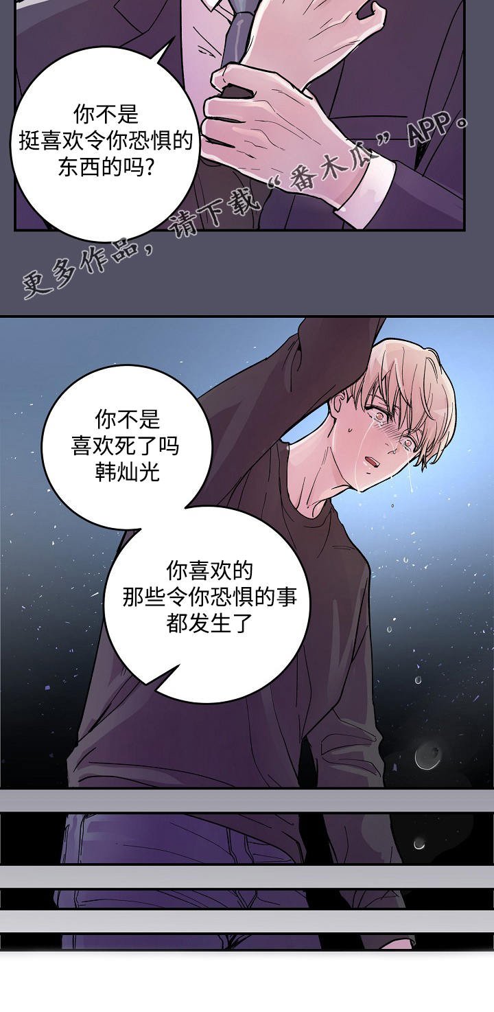 第20章：错觉