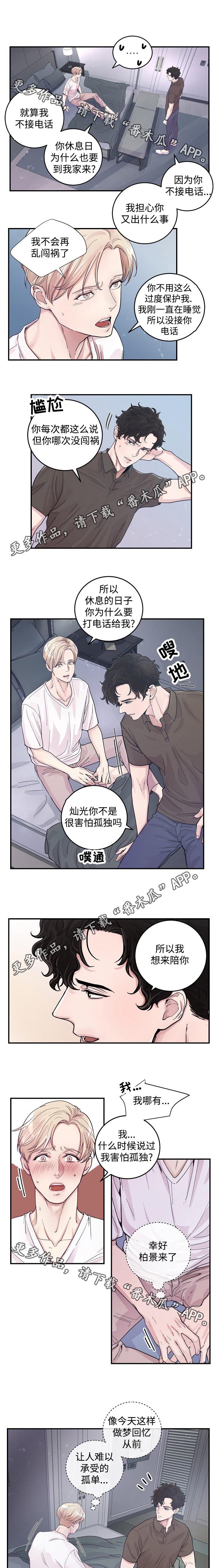 第21章：噩梦