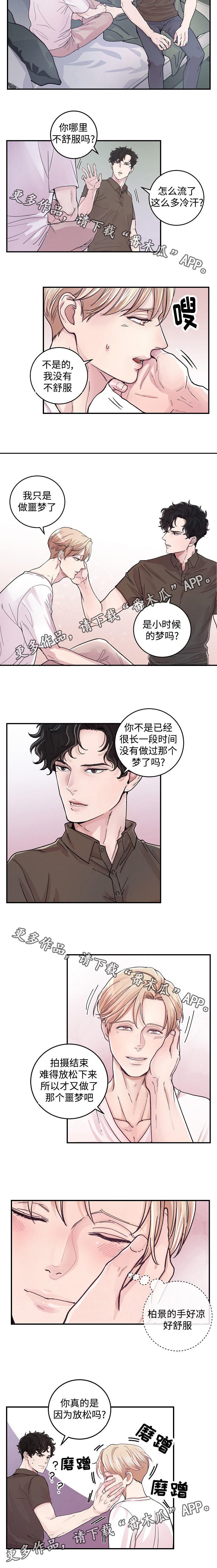 第21章：噩梦