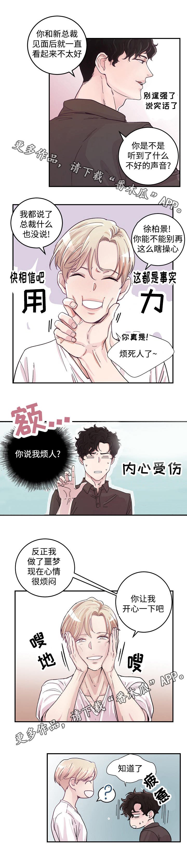 第21章：噩梦