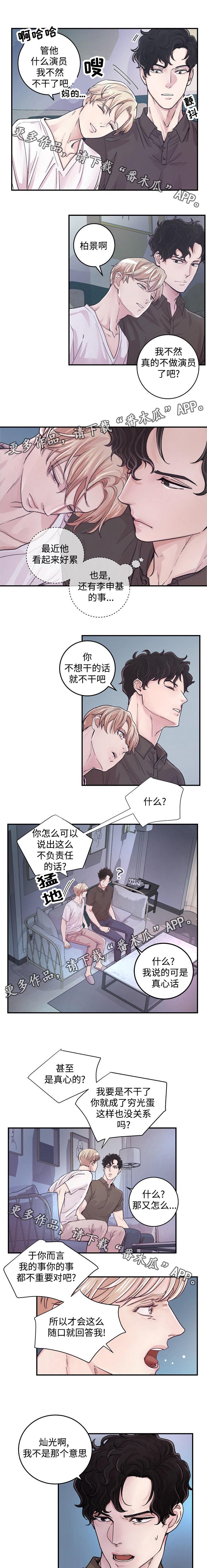 第22章：外出