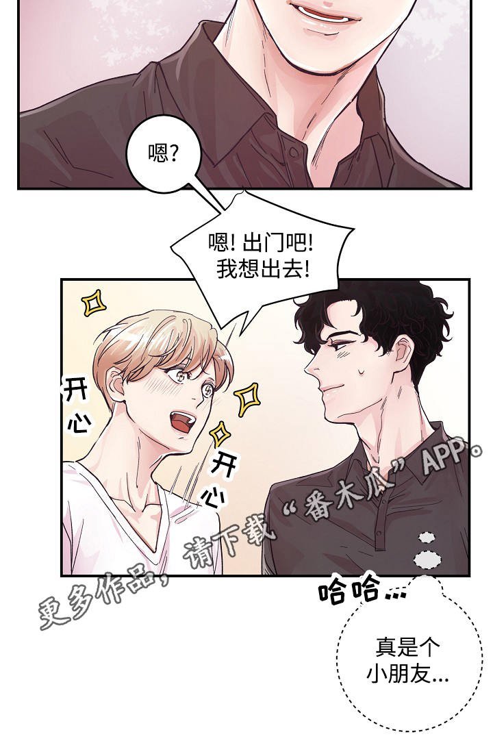 第22章：外出