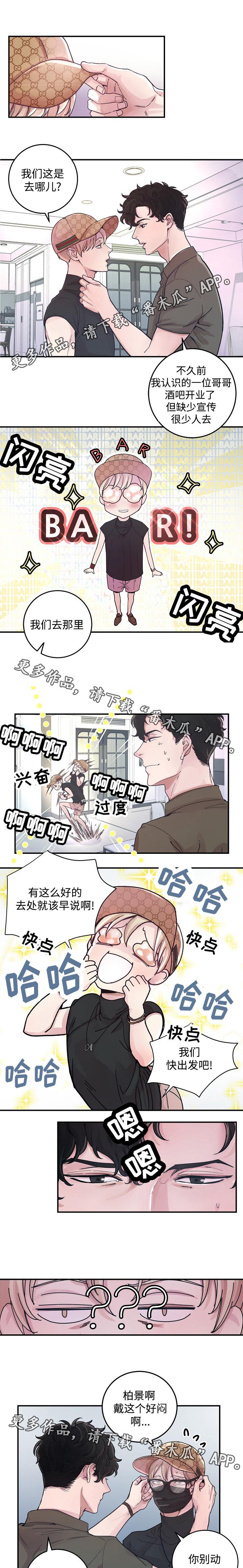 第22章：外出
