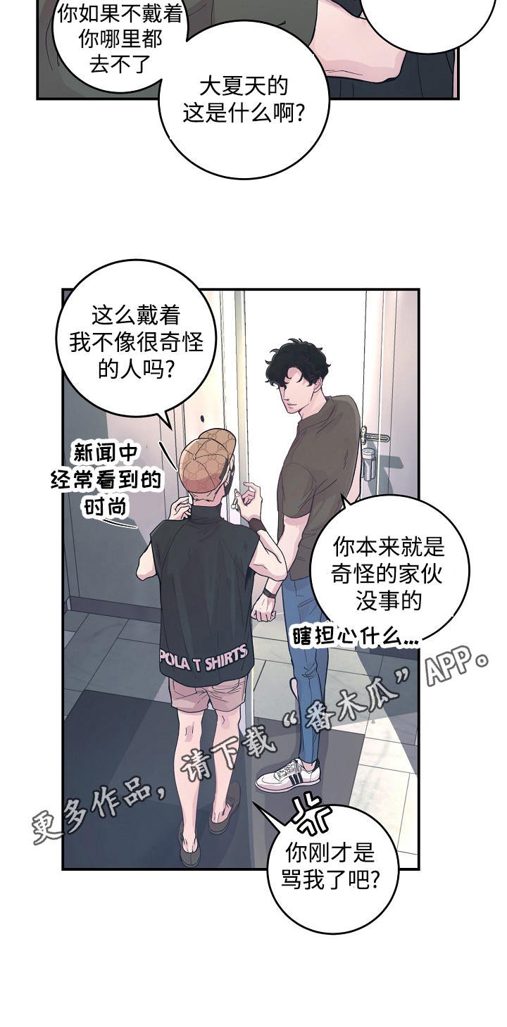 第22章：外出