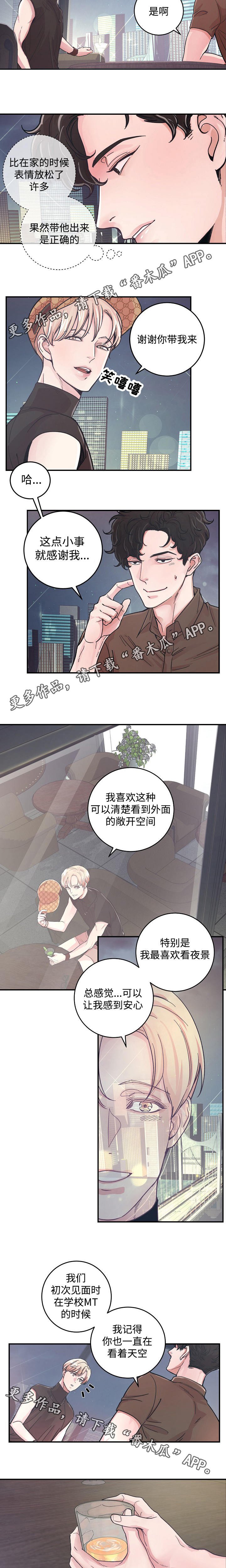 第23章：安心